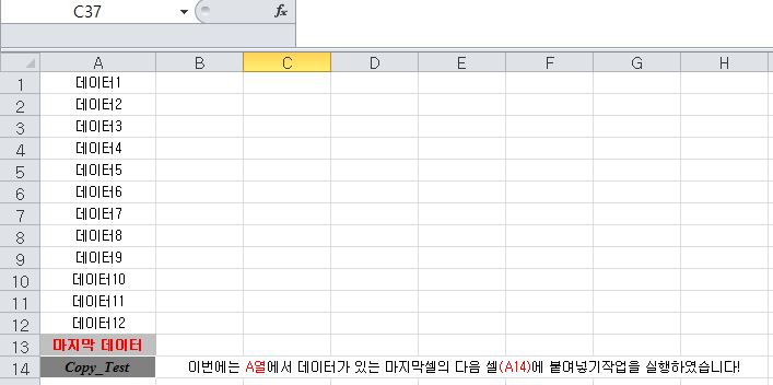 [VBA 제 09강] 복사에 대하여Ⅰ